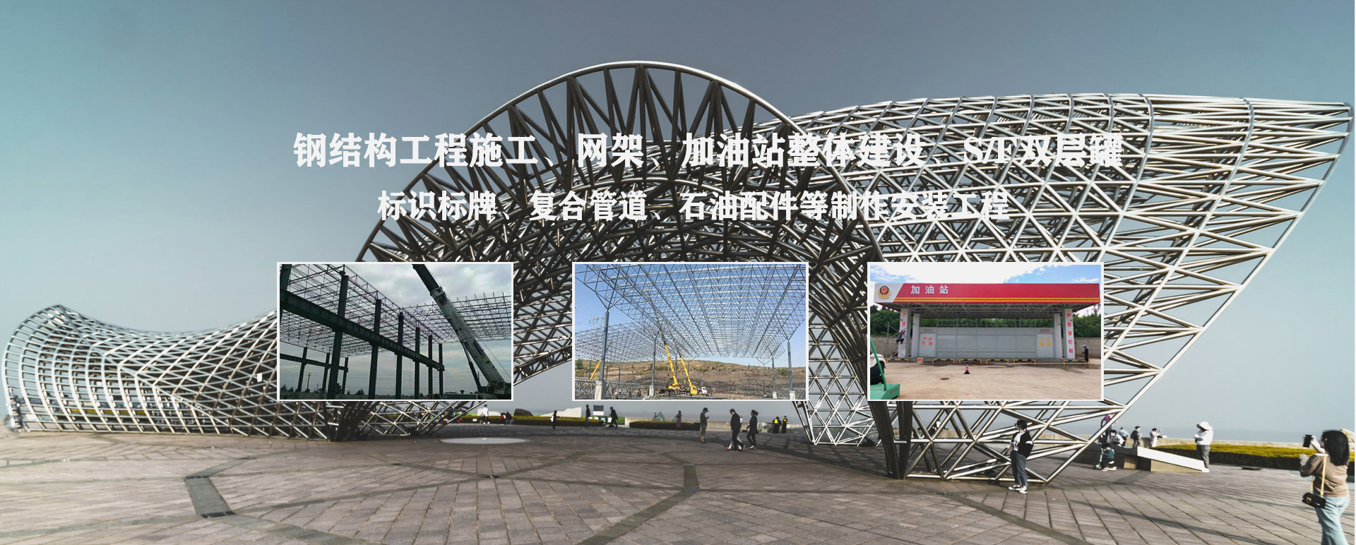 无锡承接工程根据场地需求定制